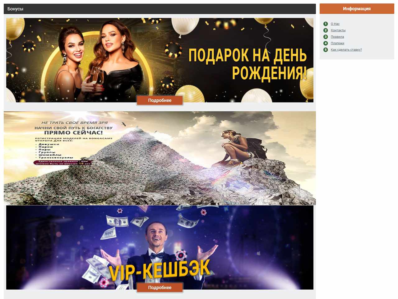 Таня, БонгаКамс