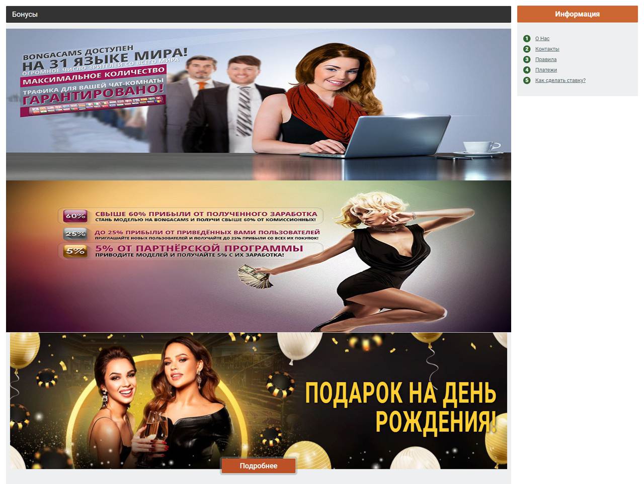 Токены Bonga бесплатно