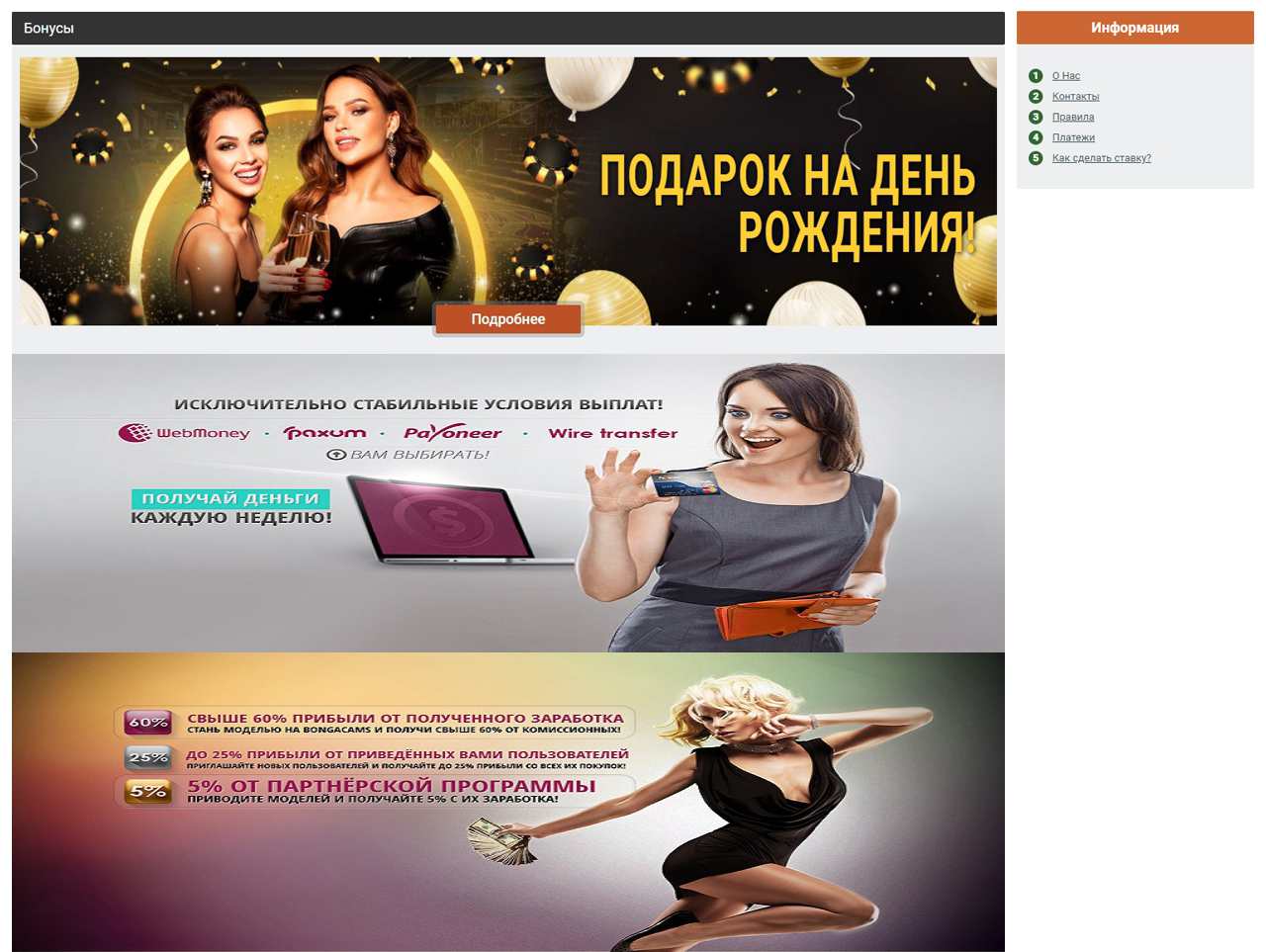 Составные части Бонга