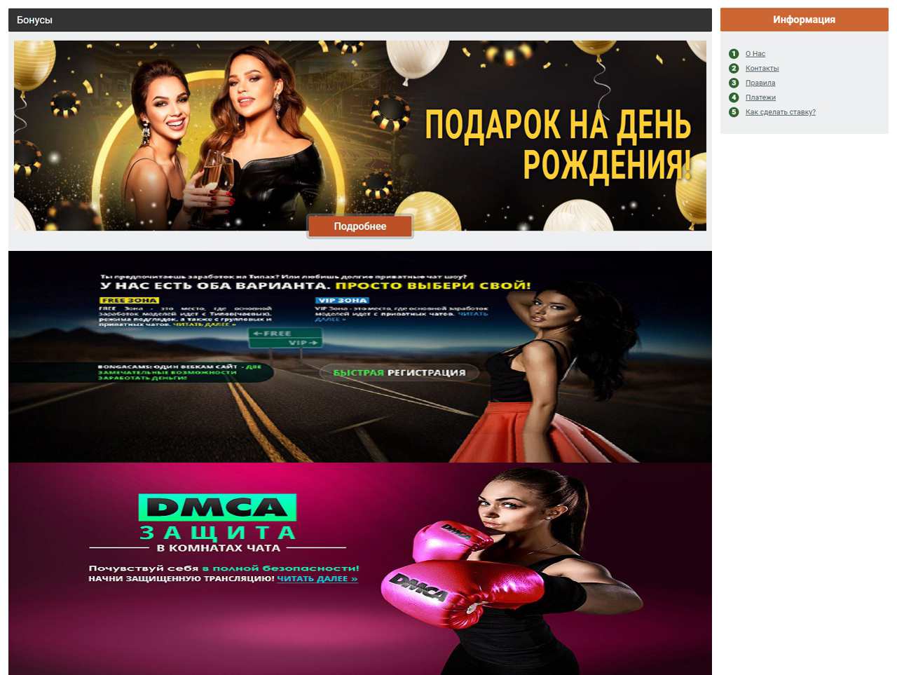 Смотреть Рунетки, Бонга
